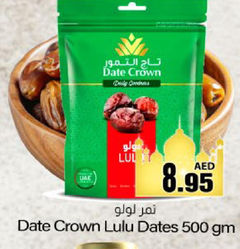 Date available at Meem Sajidha in UAE - Fujairah