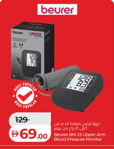 available at لولو هايبرماركت in الإمارات العربية المتحدة , الامارات - أبو ظبي