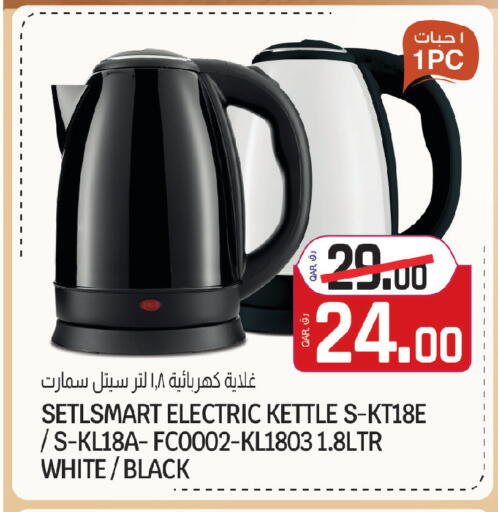 available at Saudia Hypermarket in Qatar - Al Shamal