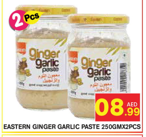 Ginger Garlic available at Baniyas Spike  in UAE - Abu Dhabi