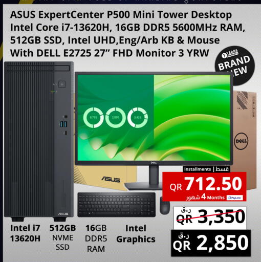 available at برستيج كمبيوتر in قطر - الريان