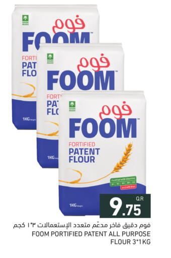 available at Aswaq Ramez in Qatar - Al Khor