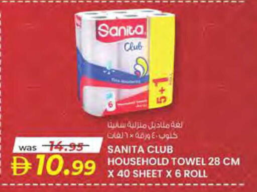 available at Safa Hyper in UAE - Al Ain