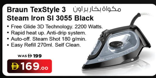 available at أنصار جاليري in الإمارات العربية المتحدة , الامارات - دبي