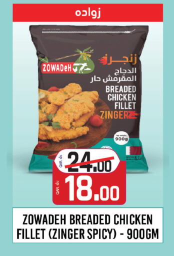 available at Saudia Hypermarket in Qatar - Al Rayyan