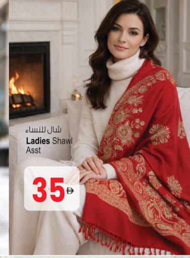 available at Ansar Mall in UAE - Sharjah / Ajman
