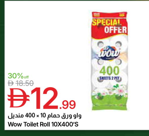 available at Emirates Co-Operative Society in UAE - Dubai