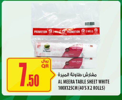 available at شركة الميرة للمواد الاستهلاكية in قطر - الشمال