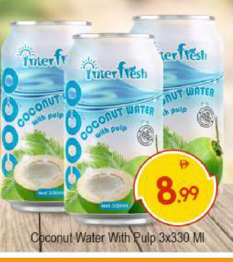 Coconut available at BIGmart in UAE - Abu Dhabi