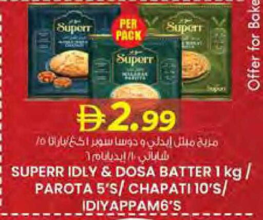 available at صفا هايبر in الإمارات العربية المتحدة , الامارات - ٱلْعَيْن‎