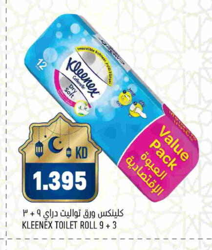 available at Oncost in Kuwait - Kuwait City