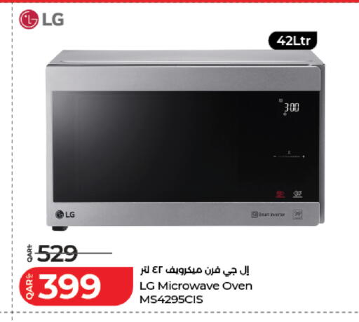 available at LuLu Hypermarket in Qatar - Al-Shahaniya