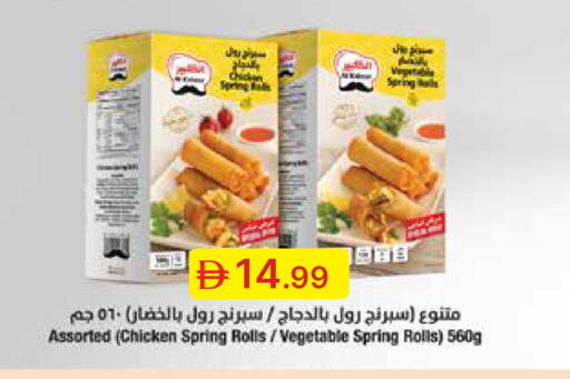 available at Emirates Co-Operative Society in UAE - Dubai