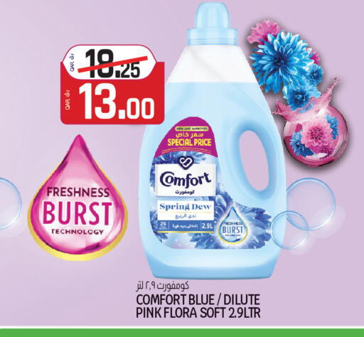 available at Saudia Hypermarket in Qatar - Al Rayyan