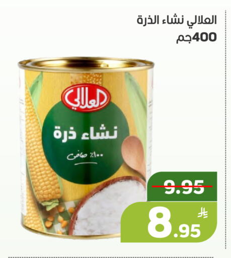 Apple available at أسواق جرين أبل in مملكة العربية السعودية, السعودية, سعودية - الأحساء‎