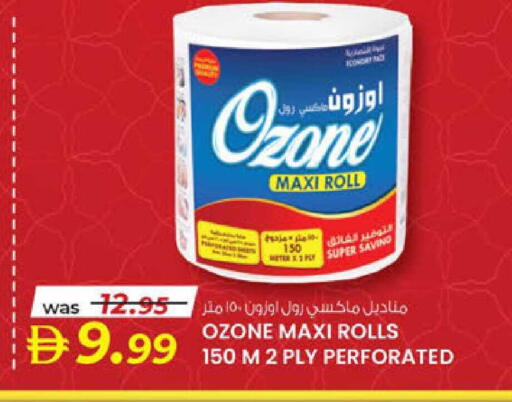 available at صفا اكسبريس سوبرماركت in الإمارات العربية المتحدة , الامارات - ٱلْعَيْن‎