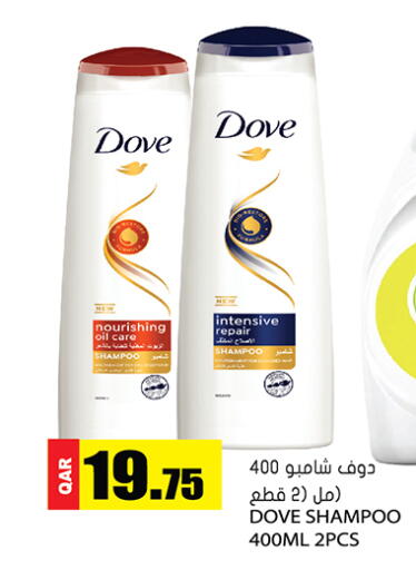 available at جراند هايبرماركت in قطر - الضعاين