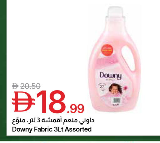 available at Emirates Co-Operative Society in UAE - Dubai