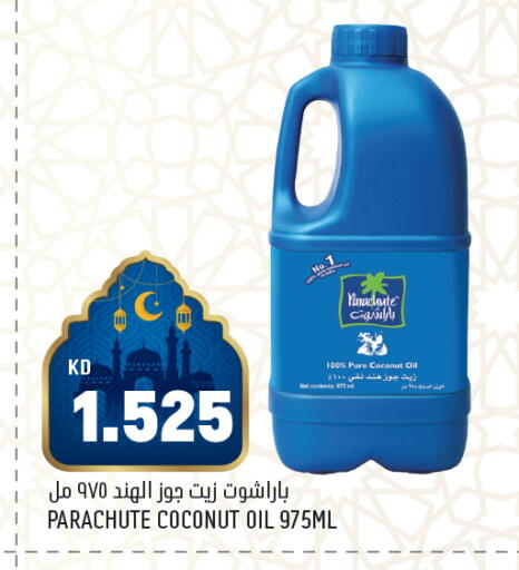 Coconut available at أونكوست in الكويت - مدينة الكويت