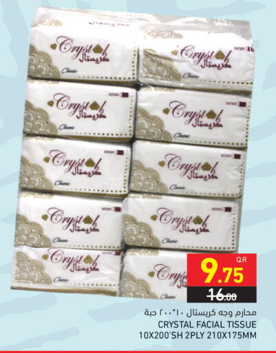 available at Aswaq Ramez in Qatar - Al Khor