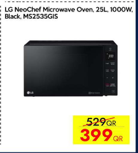 available at آي كونكت in قطر - الضعاين