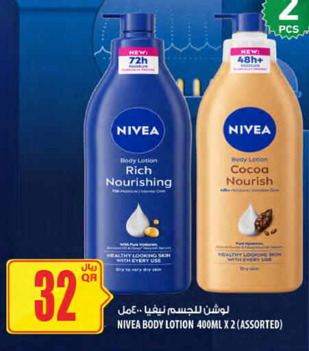 available at Al Meera in Qatar - Al-Shahaniya