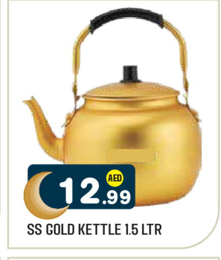 available at Baniyas Spike  in UAE - Al Ain