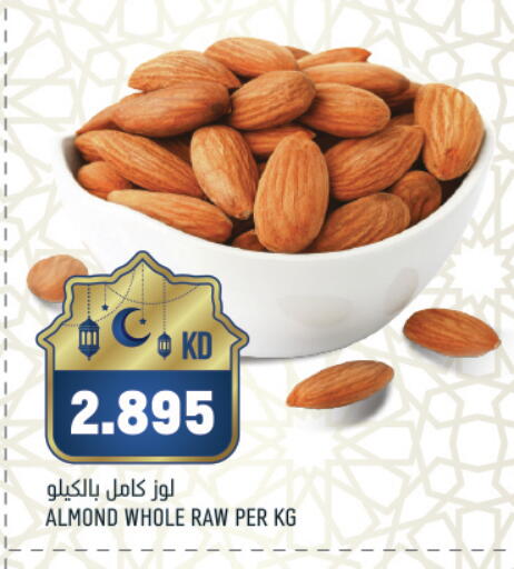 available at Gulfmart in Kuwait - Ahmadi Governorate
