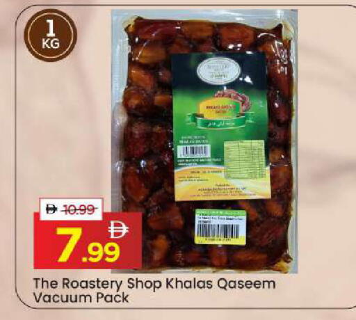 available at مارك & سيف in الإمارات العربية المتحدة , الامارات - الشارقة / عجمان