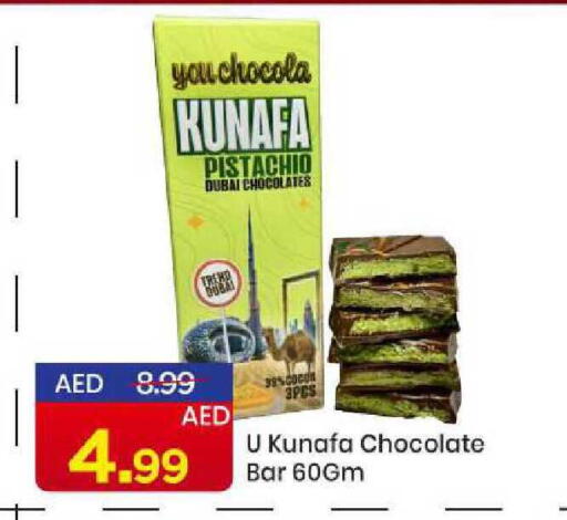 available at Mark & Save in UAE - Sharjah / Ajman