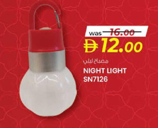 available at صفا اكسبريس سوبرماركت in الإمارات العربية المتحدة , الامارات - ٱلْعَيْن‎