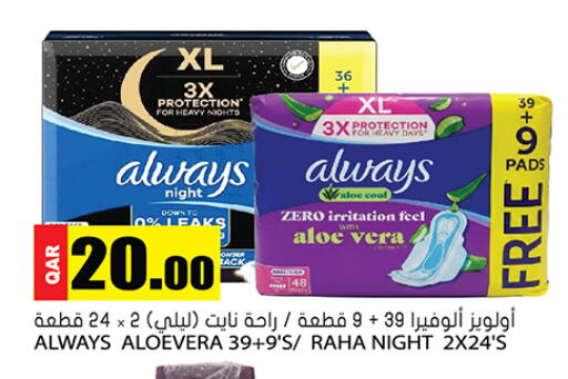 available at جراند هايبرماركت in قطر - الضعاين