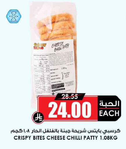 Date Chilli available at Prime Supermarket in KSA, Saudi Arabia, Saudi - Mecca