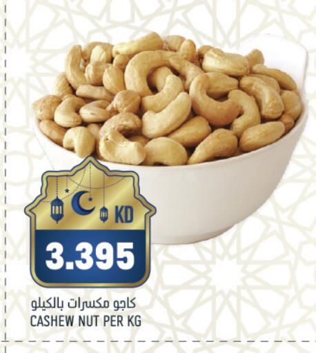 available at غلف مارت in الكويت - مدينة الكويت