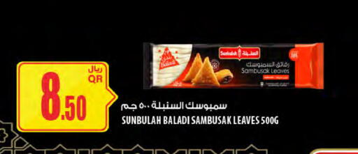 available at Al Meera in Qatar - Al-Shahaniya