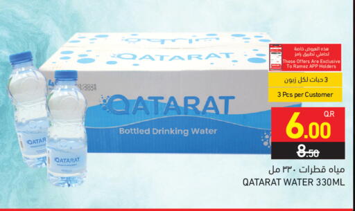 available at Aswaq Ramez in Qatar - Al Khor