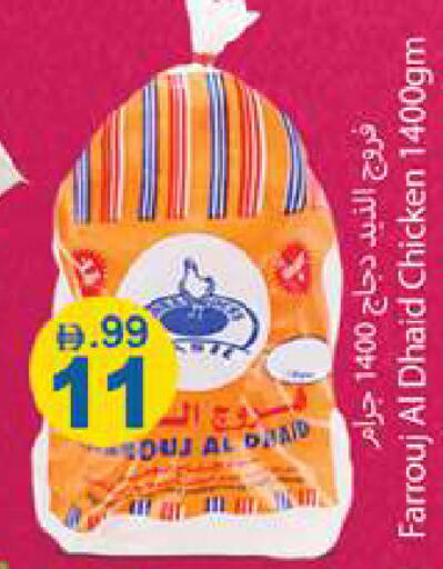 available at Gulf Hypermarket LLC in UAE - Ras al Khaimah