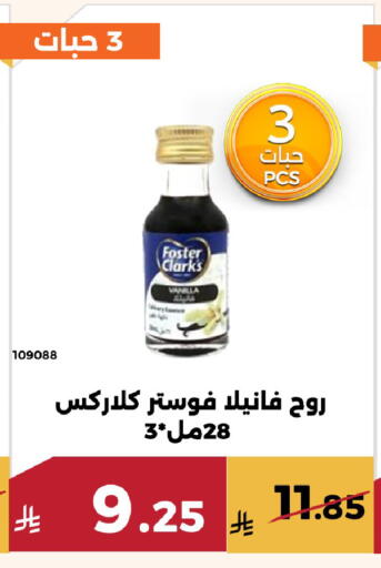 Vanilla available at Forat Garden in KSA, Saudi Arabia, Saudi - Mecca
