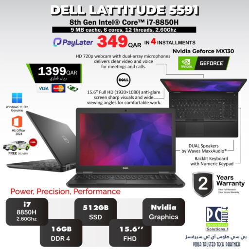 available at بيت الكمبيوتر الخاص بك in قطر - أم صلال