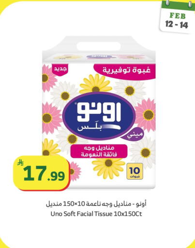 available at Al Raya in KSA, Saudi Arabia, Saudi - Mecca