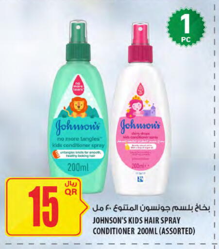 available at شركة الميرة للمواد الاستهلاكية in قطر - الشمال