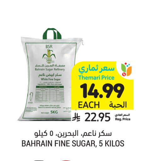 available at أسواق التميمي in مملكة العربية السعودية, السعودية, سعودية - عنيزة