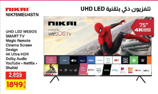 available at Saudia Hypermarket in Qatar - Al Rayyan