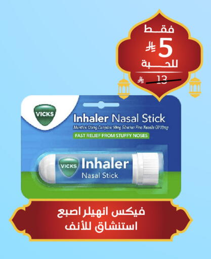 available at صيدلية المتحدة in مملكة العربية السعودية, السعودية, سعودية - الجبيل‎