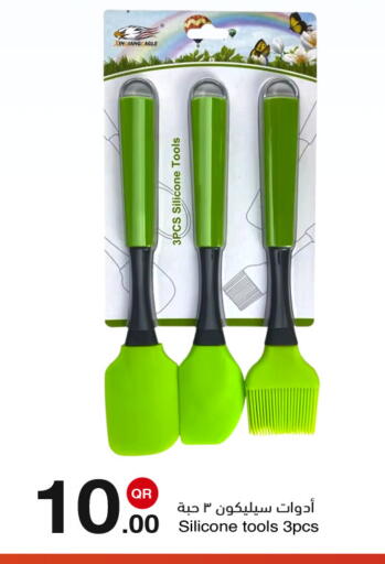 available at مجمع التسويق العائلي in قطر - الريان