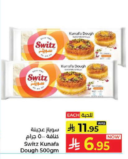 available at كبايان هايبرماركت in مملكة العربية السعودية, السعودية, سعودية - جدة