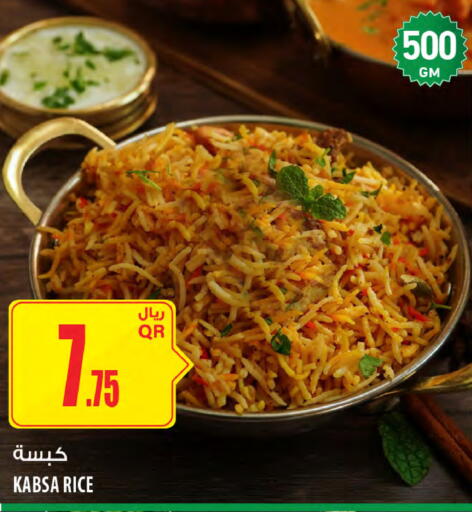 available at شركة الميرة للمواد الاستهلاكية in قطر - الضعاين