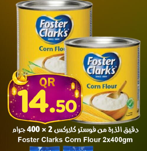 available at احلى مارت in قطر - الوكرة