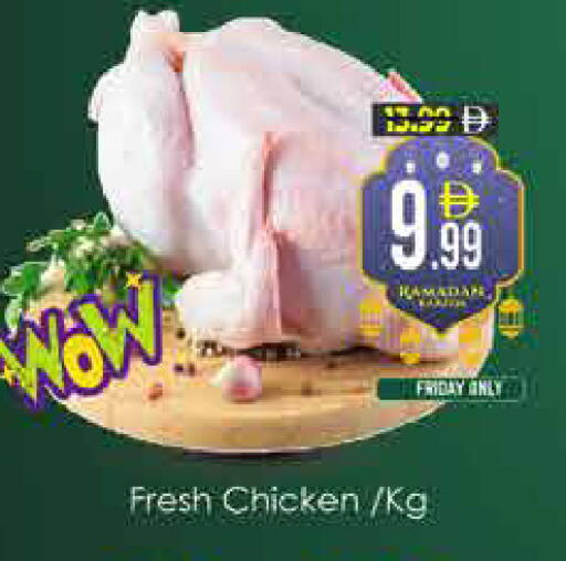 available at ايكو مول & ايكو هايبرماركت in الإمارات العربية المتحدة , الامارات - دبي