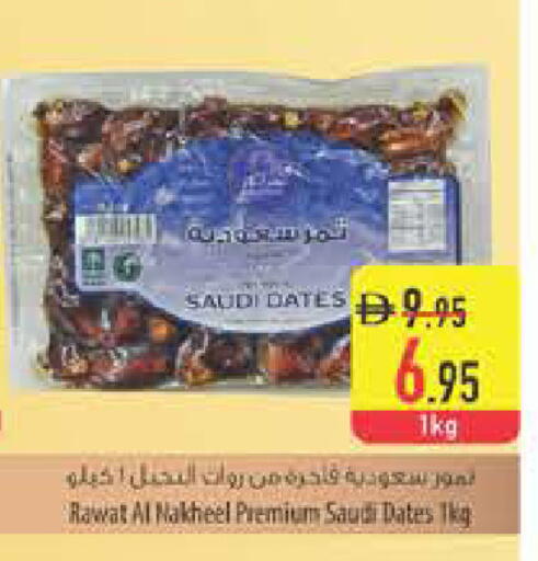 available at Safeer Market in UAE - Ras al Khaimah